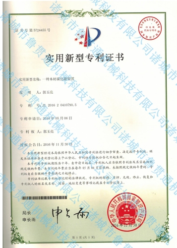 專利證書