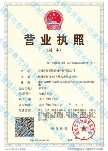 營(yíng)業(yè)執(zhí)照