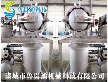 不銹鋼實驗罐