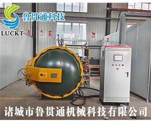 小型實(shí)驗(yàn)熱壓罐