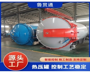 復(fù)合材料熱壓罐