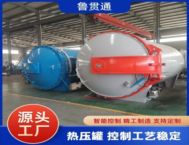 復(fù)合材料熱壓罐