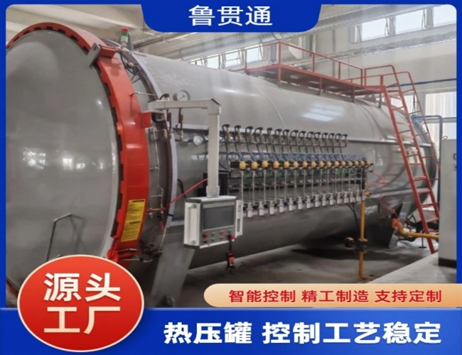 大型熱壓罐
