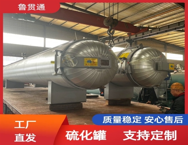 LGT-膠管硫化罐