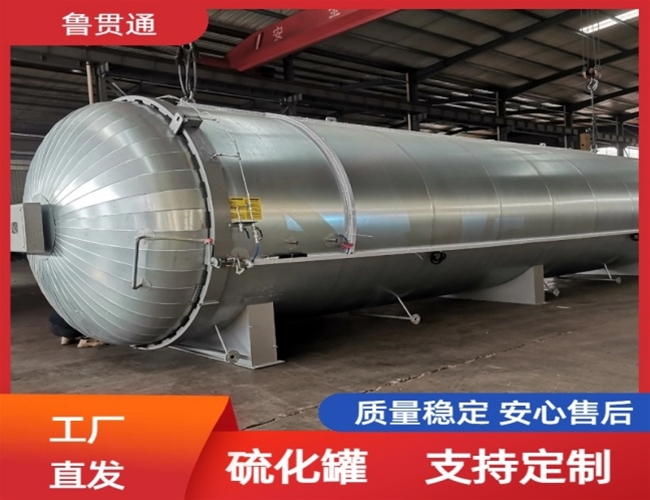 LGT-膠管硫化罐