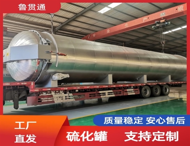 LGT-膠管硫化罐