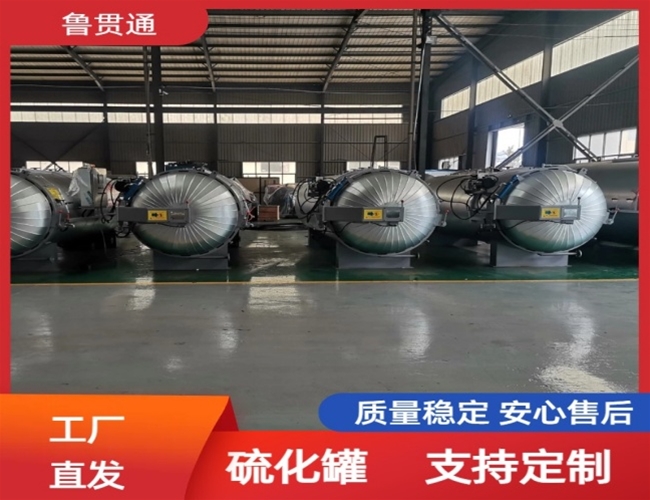 LGT-膠管硫化罐