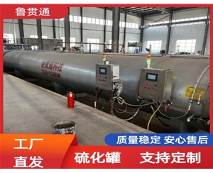 LGT-膠管硫化罐