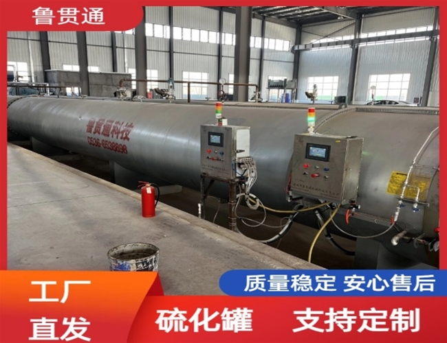 LGT-膠管硫化罐