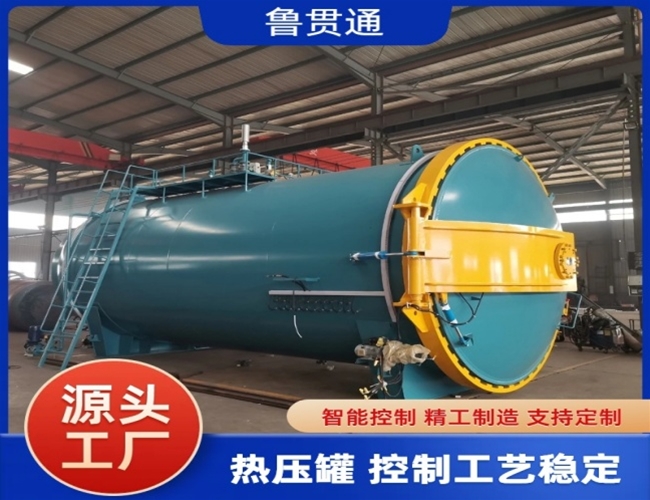 大型熱壓罐