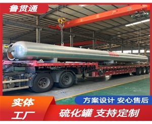 LGT-膠管硫化罐